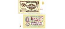 Russia #222/AU 1 Rubl